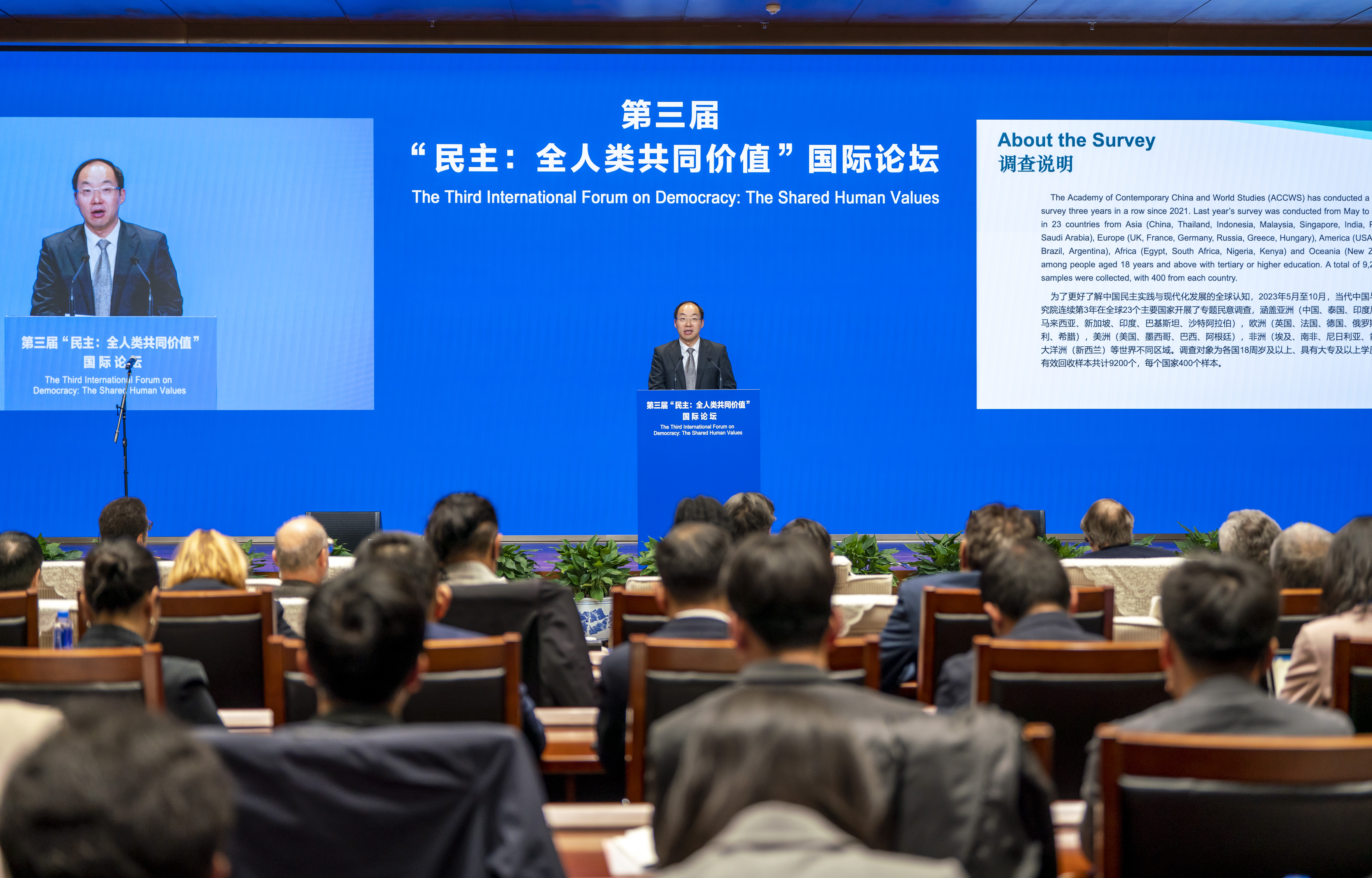 于运全发布《中国民主实践与现代化发展全球调查报告2023》