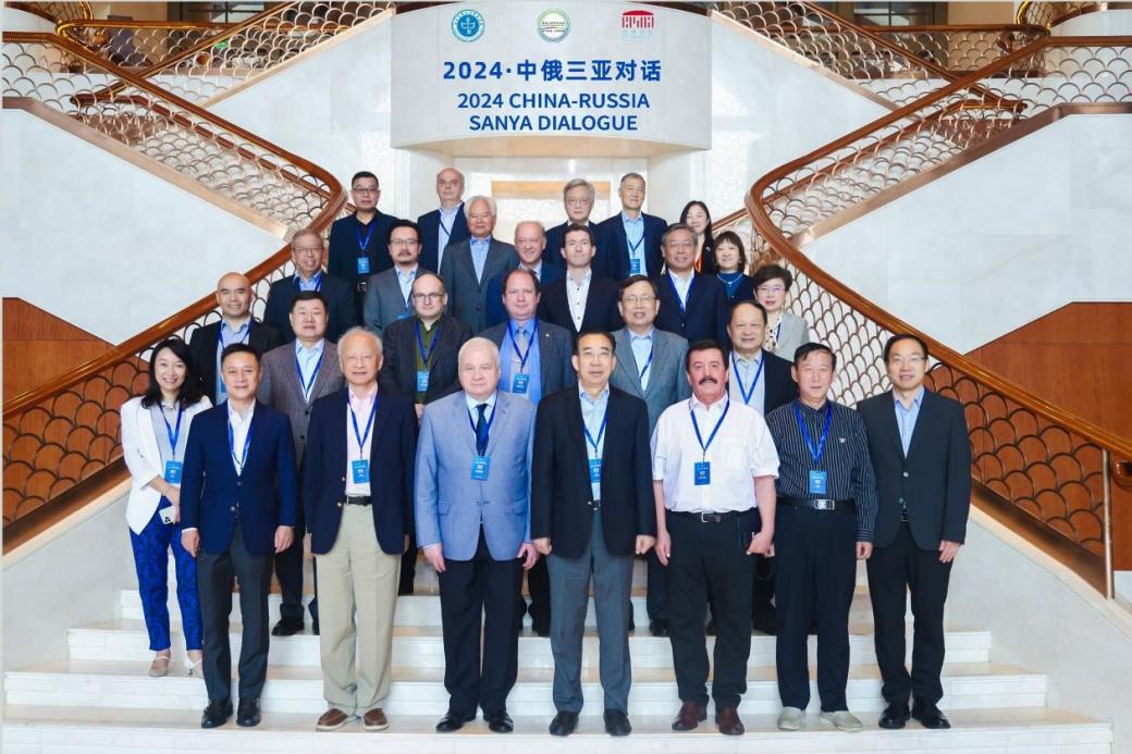 2024·中俄三亚对话会在琼举办