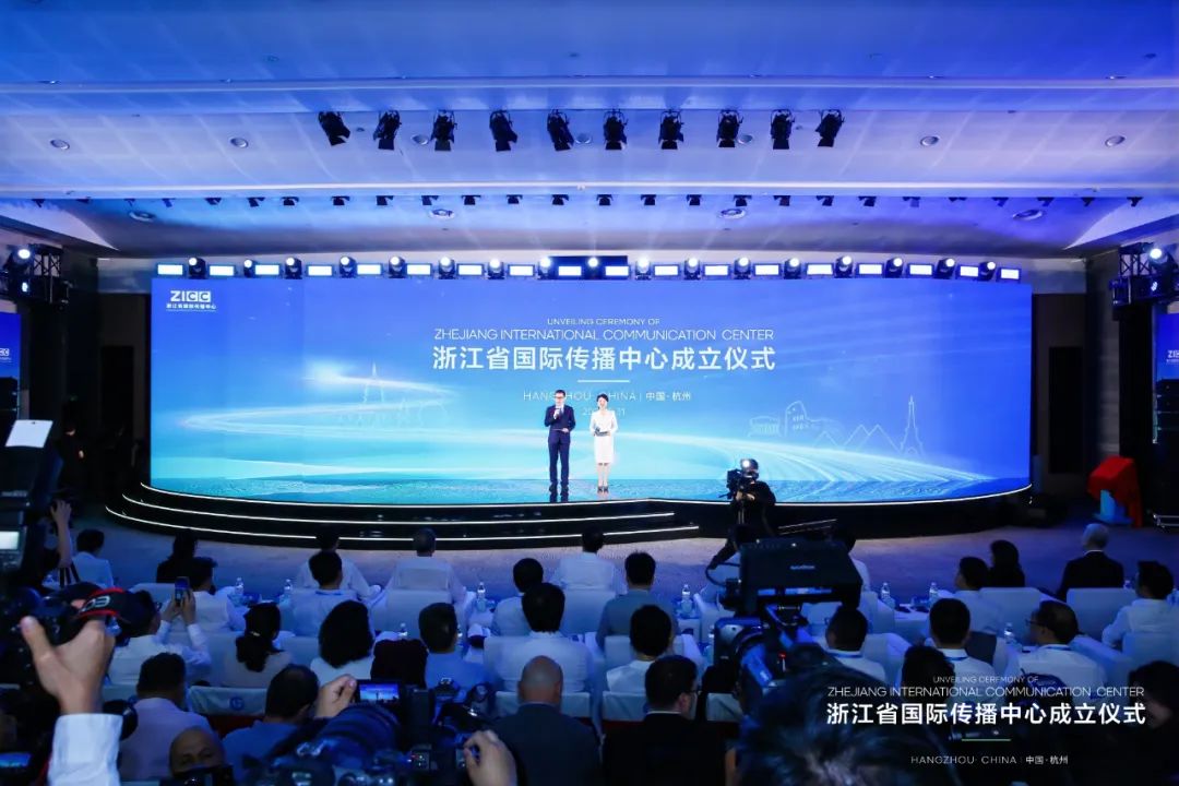 签署浙江省国际传播中心战略支持框架备忘录