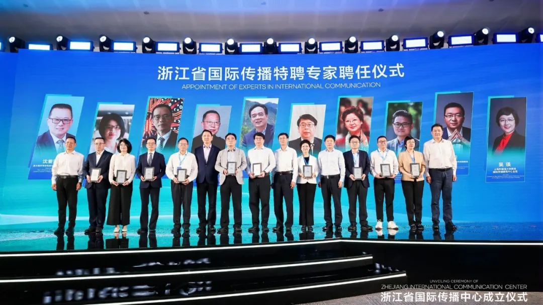 签署浙江省国际传播中心战略支持框架备忘录