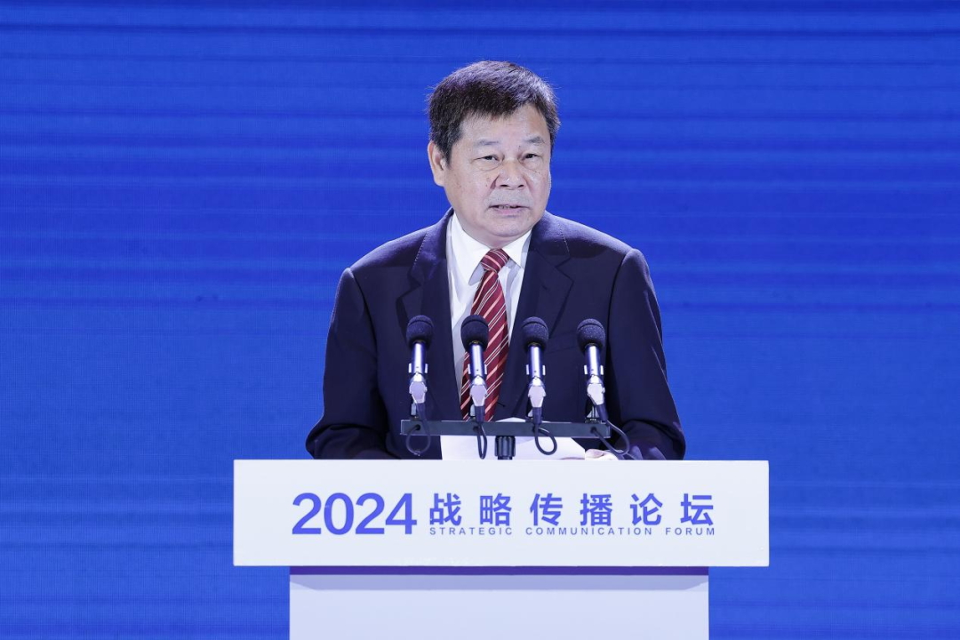 我院成功举办2024战略传播论坛