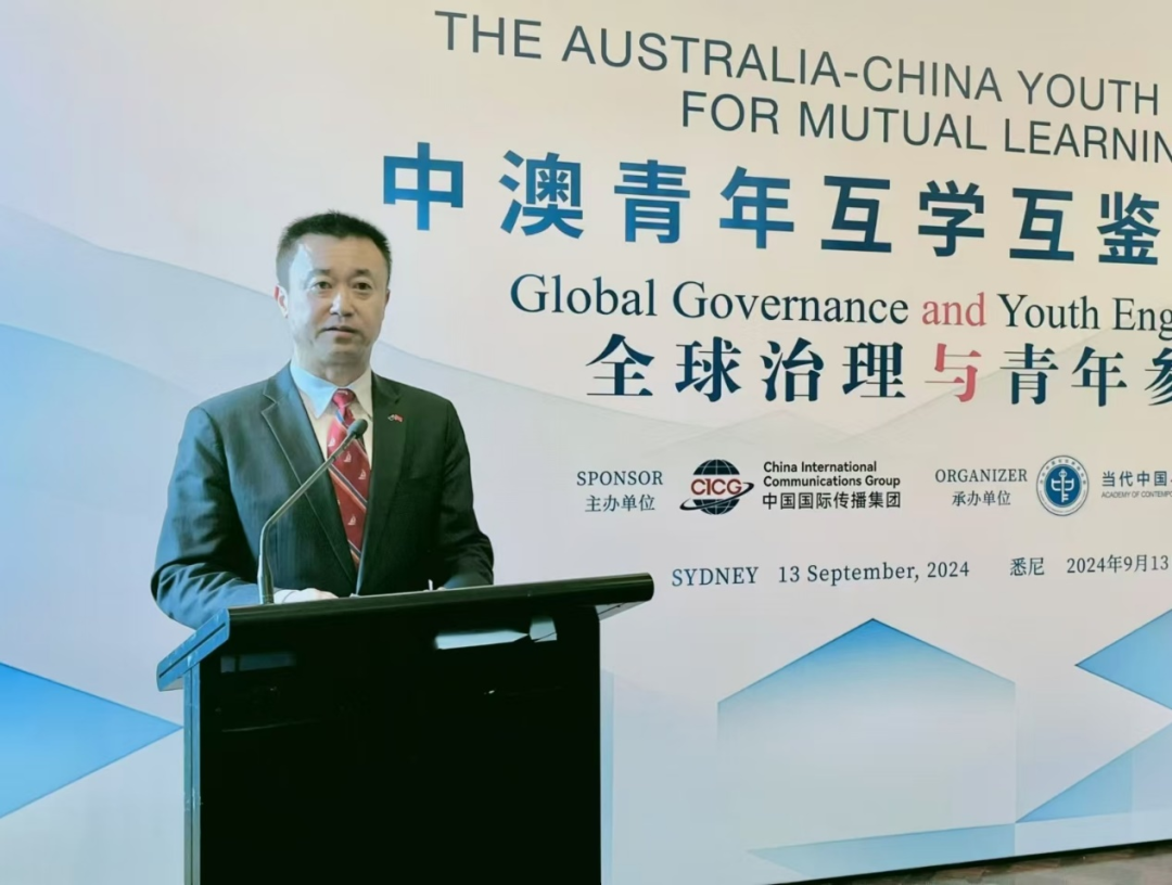 中澳青年悉尼对话 增进互学互鉴互信