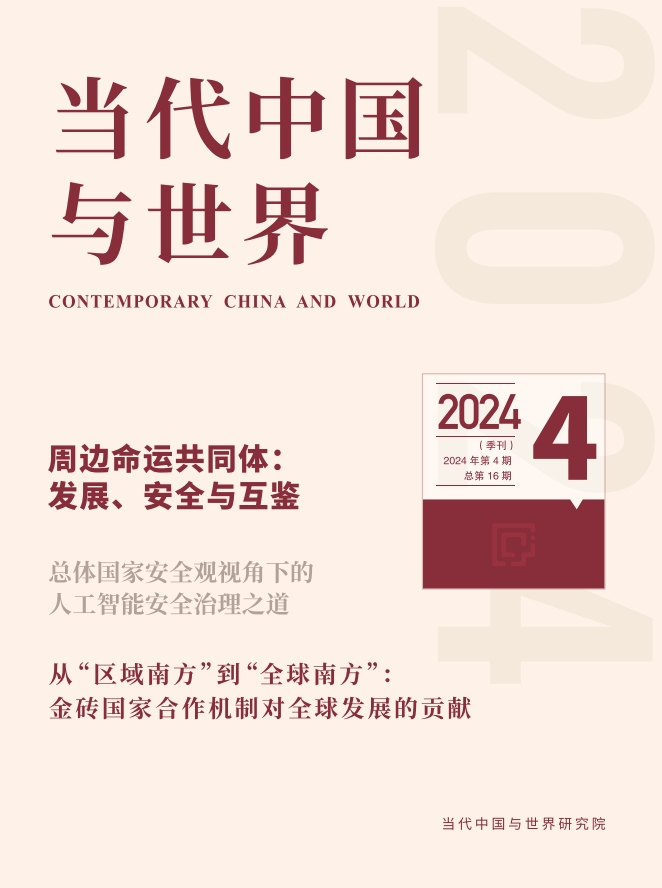 2024年第4期导读