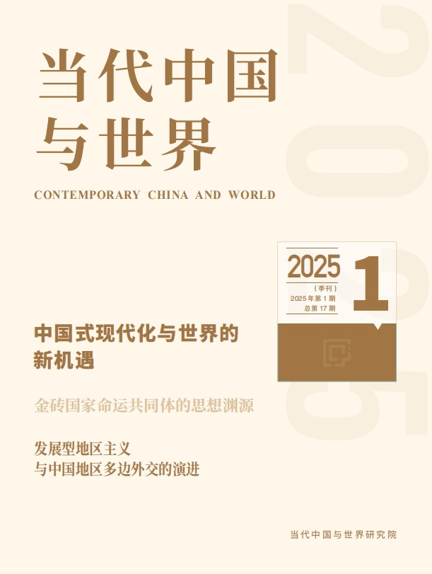 2025年第1期导读