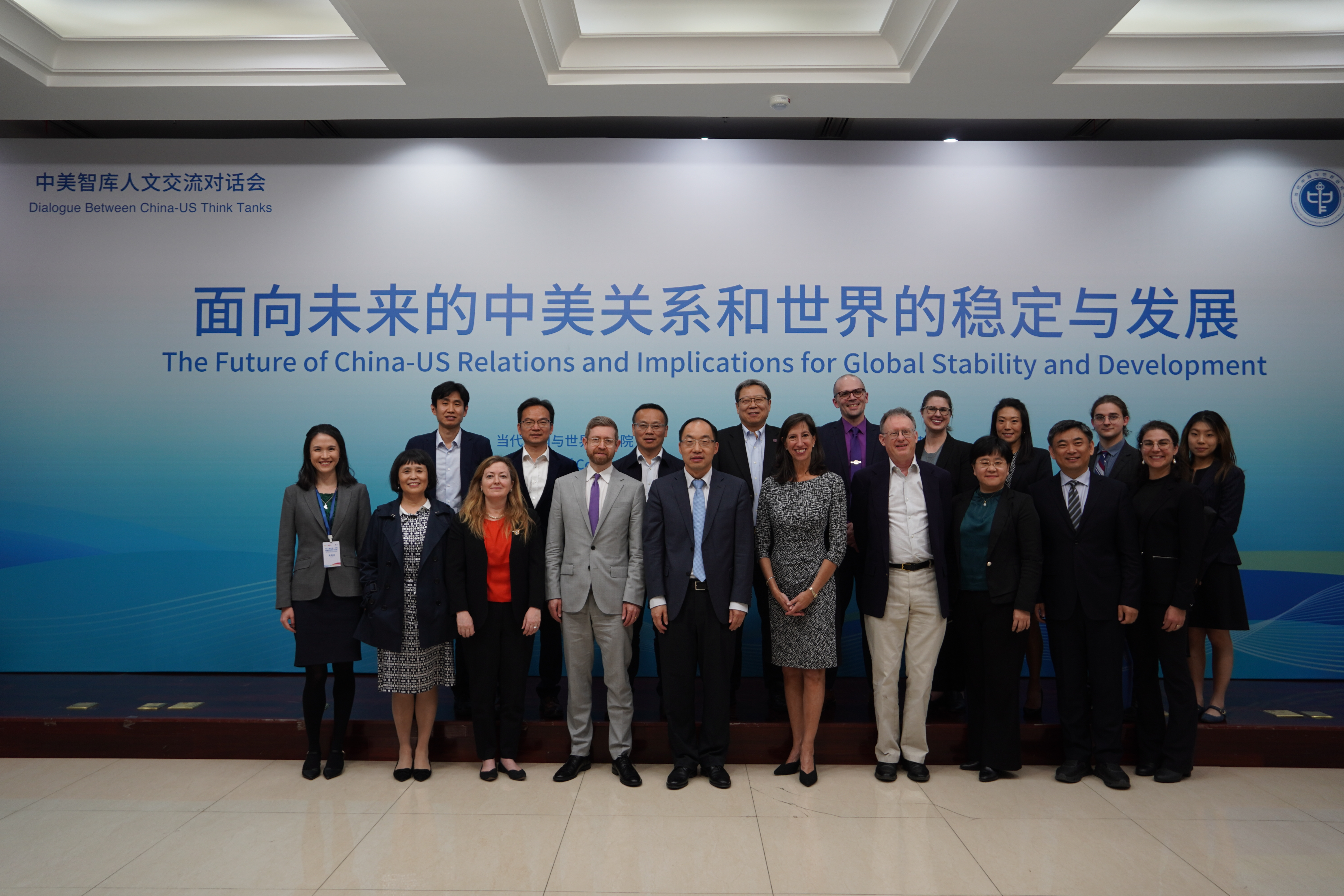 我院举办中美智库人文交流对话会