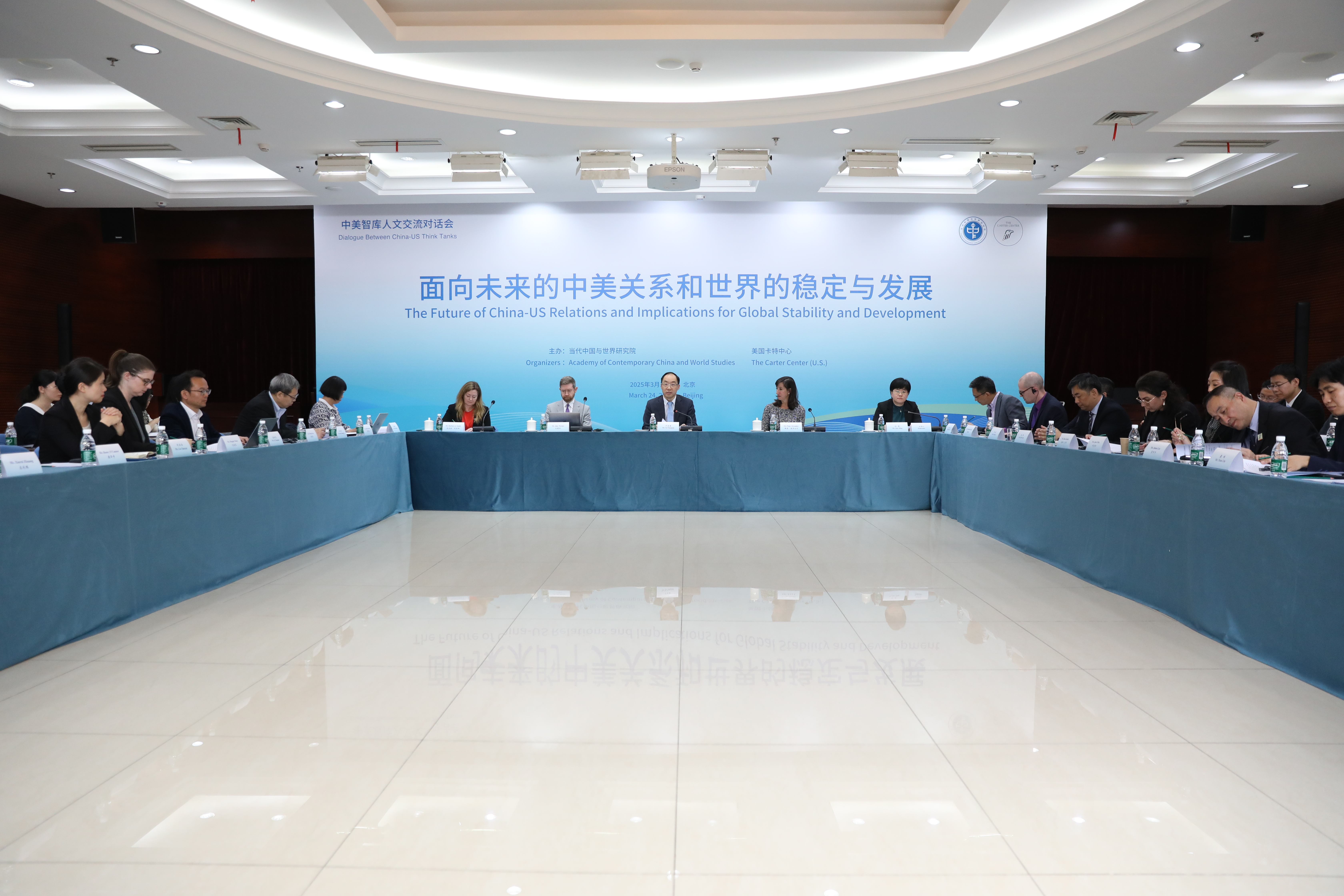 我院举办中美智库人文交流对话会