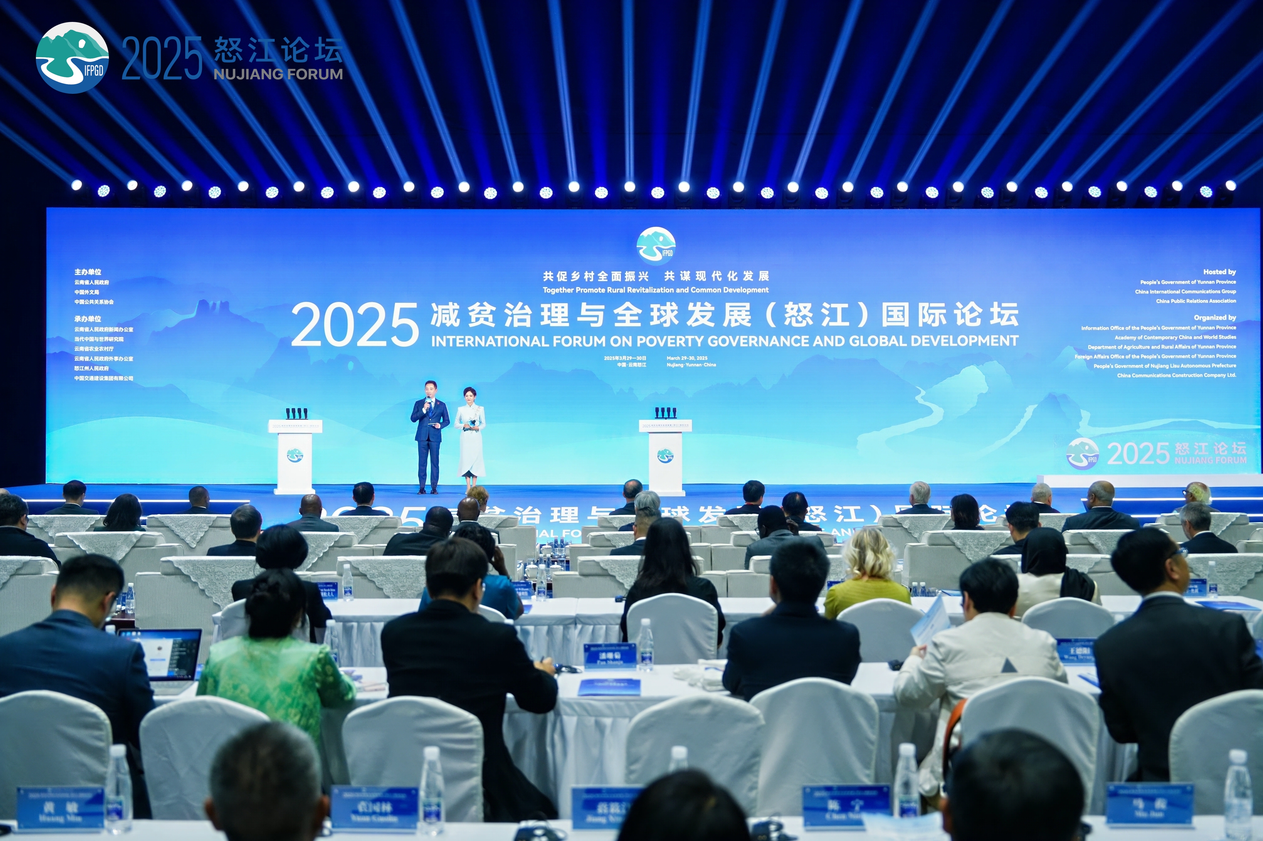 我院参与承办的2025减贫治理与全球发展（怒江）国际论坛在云南举行