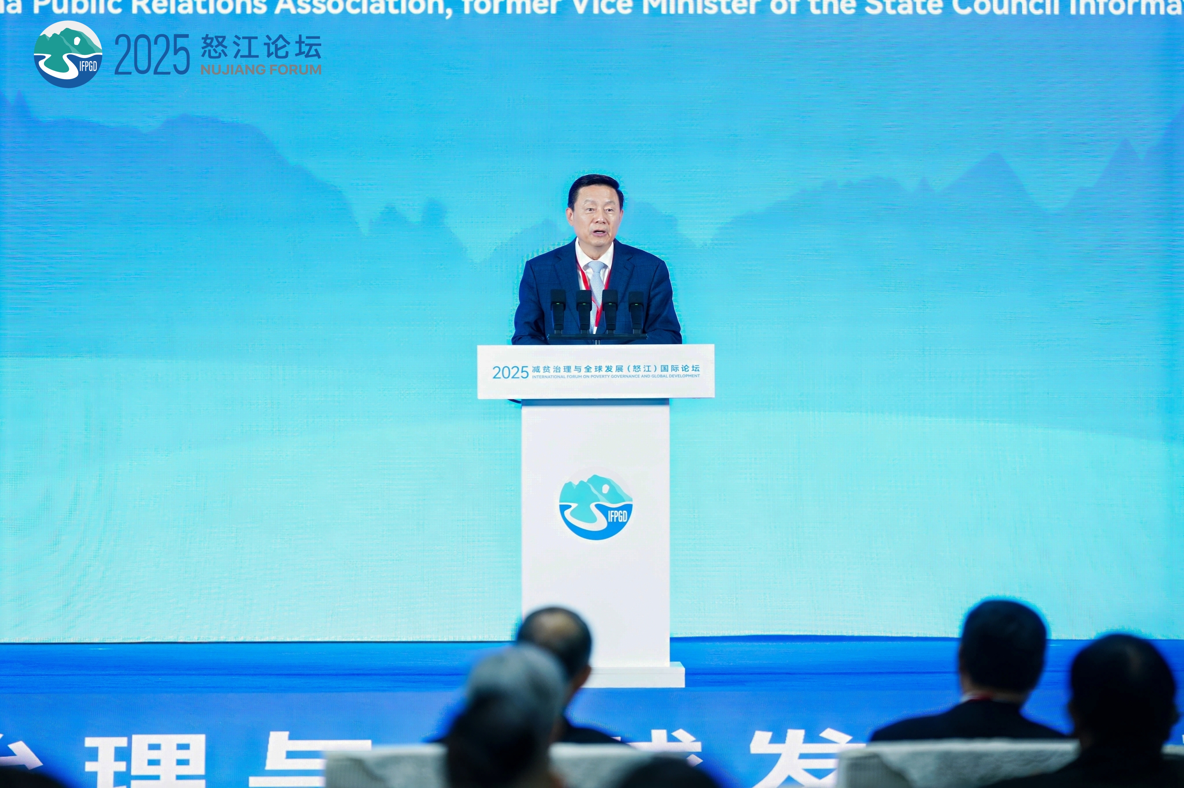 我院参与承办的2025减贫治理与全球发展（怒江）国际论坛在云南举行