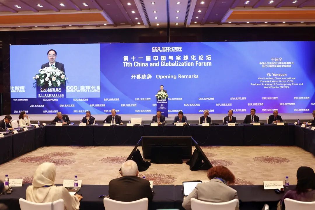 当研院协办第十一届中国与全球化论坛