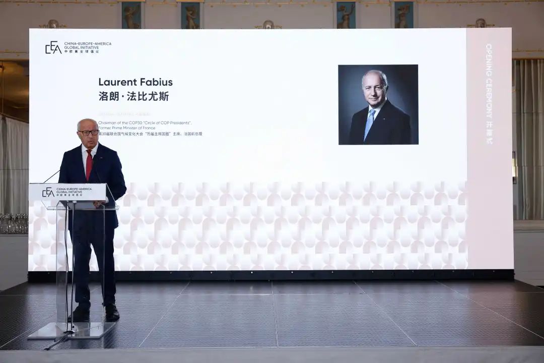 中欧美智库合作论坛·2025巴黎对话暨中欧美博物馆合作倡议对话会在法国巴黎举行