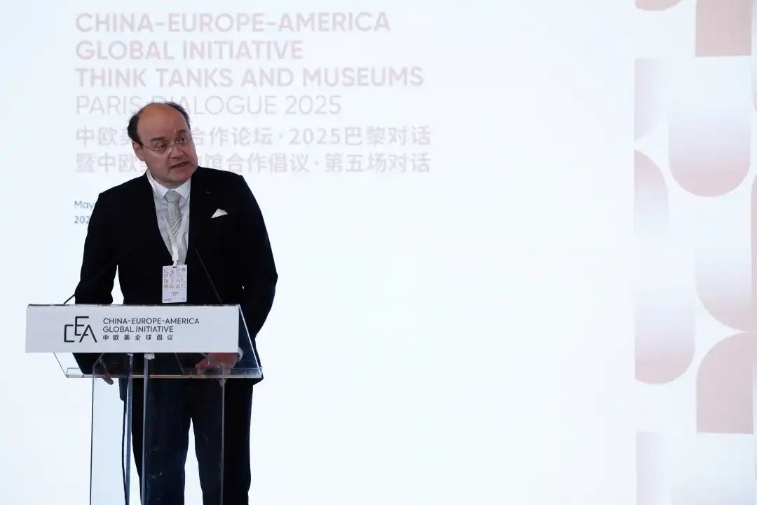 中欧美智库合作论坛·2025巴黎对话暨中欧美博物馆合作倡议对话会在法国巴黎举行
