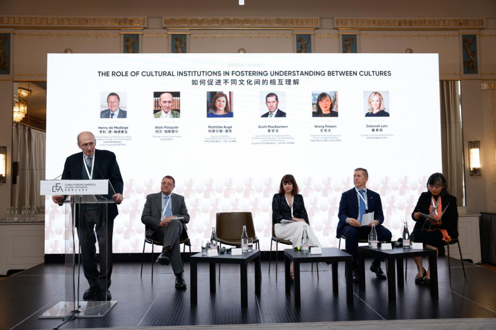 中欧美智库合作论坛·2025巴黎对话暨中欧美博物馆合作倡议对话会在法国巴黎举行