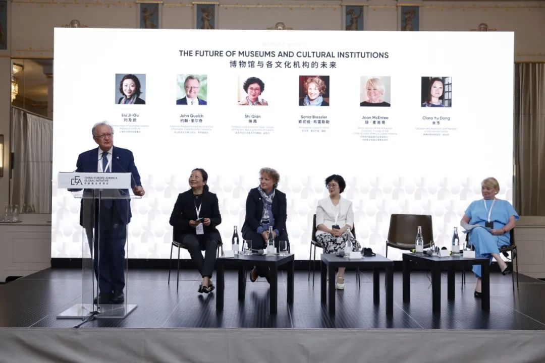 中欧美智库合作论坛·2025巴黎对话暨中欧美博物馆合作倡议对话会在法国巴黎举行