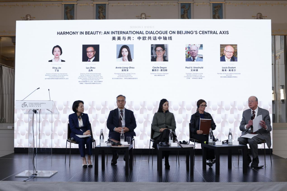 中欧美智库合作论坛·2025巴黎对话暨中欧美博物馆合作倡议对话会在法国巴黎举行