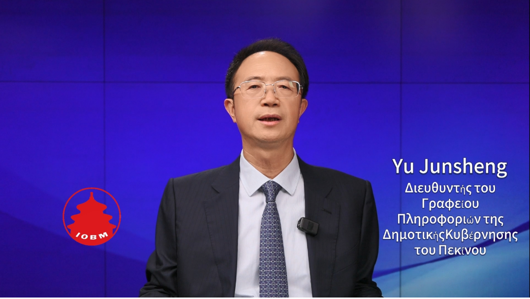 中欧美智库合作论坛·2025雅典对话在希腊举行