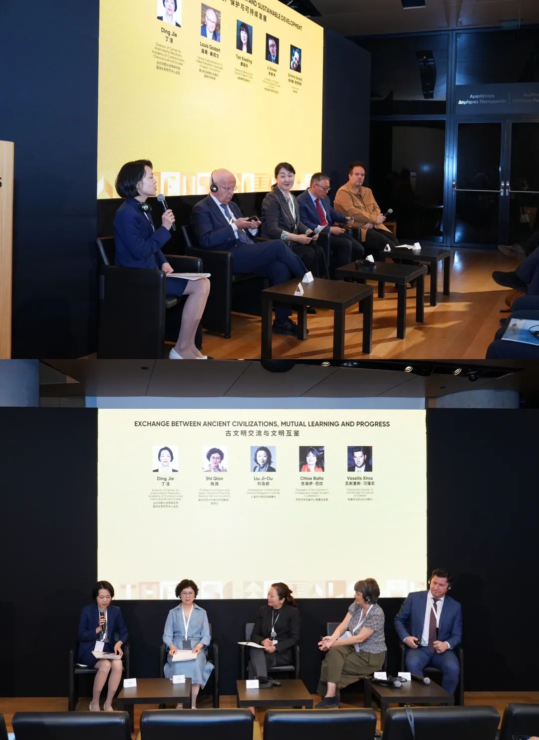 中欧美智库合作论坛·2025雅典对话在希腊举行