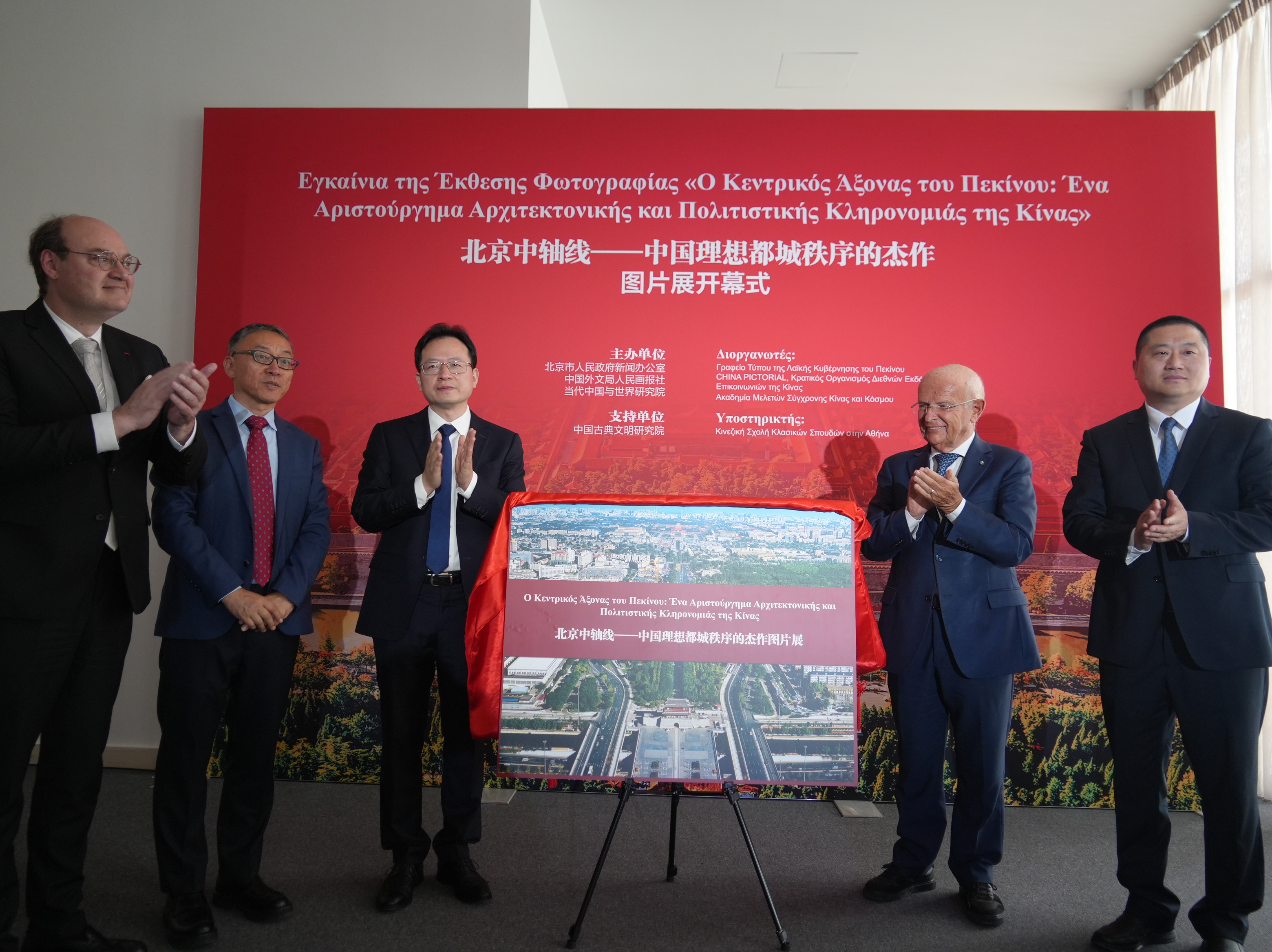 中欧美智库合作论坛·2025雅典对话在希腊举行