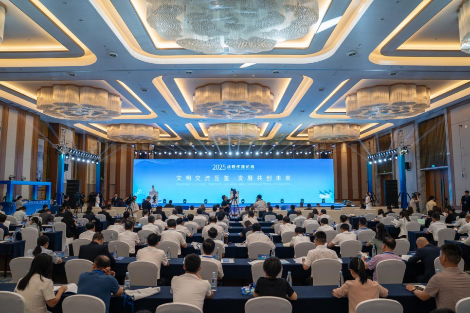 我院举办2025战略传播论坛