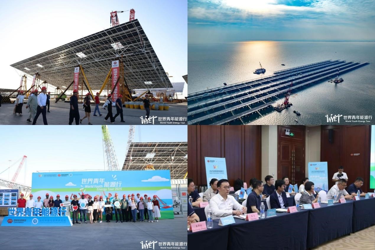 2025世界青年能源行：追光逐水 探寻千里江山的青绿柔情