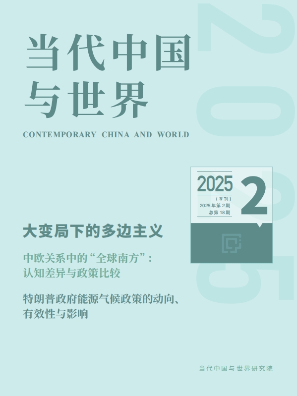 2025年第2期导读