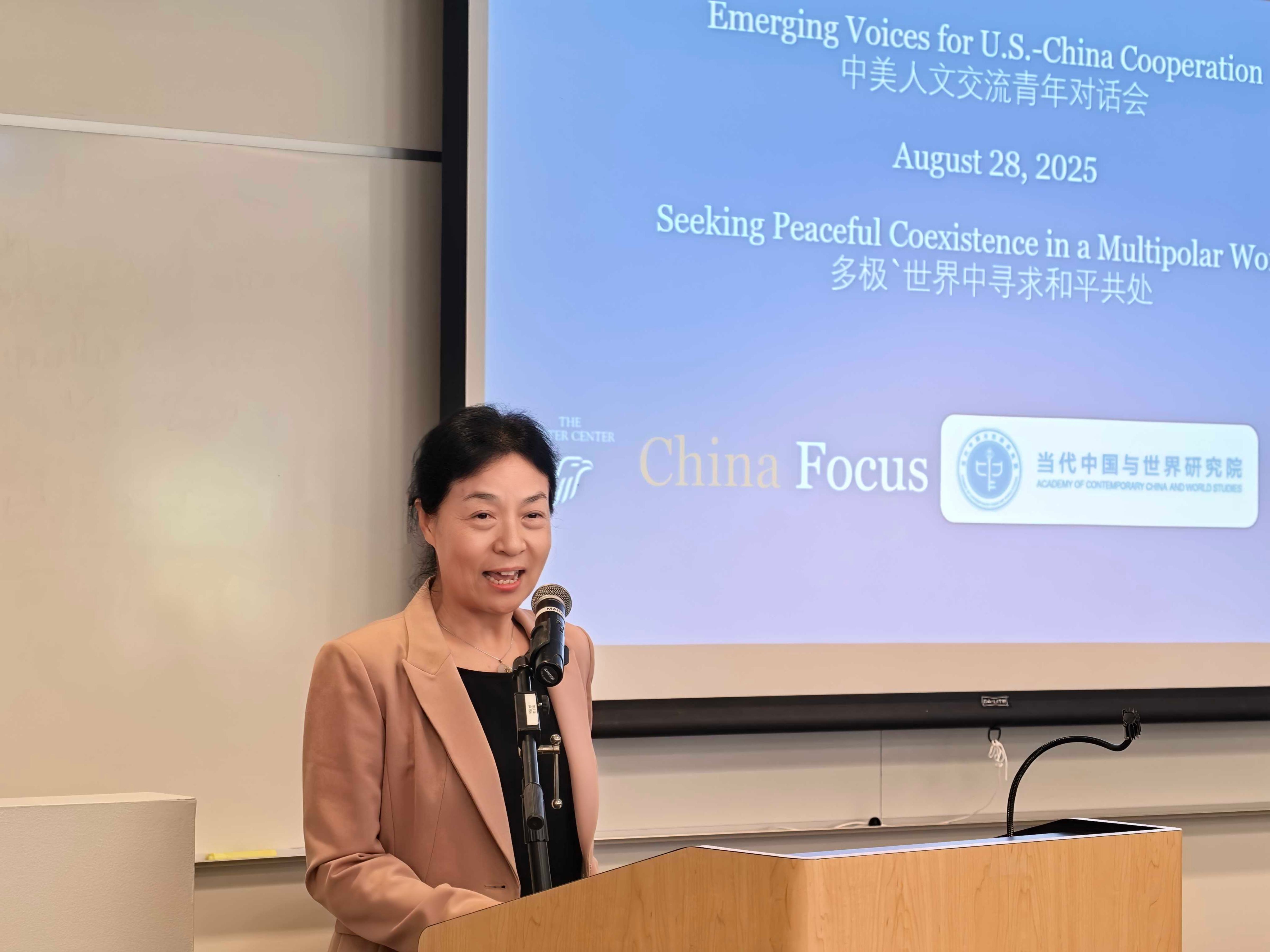 当研院成功举办第二届促进中美人文交流青年对话会