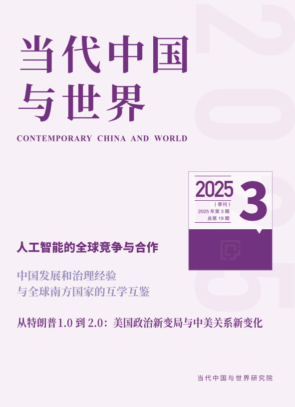 2025年第3期导读