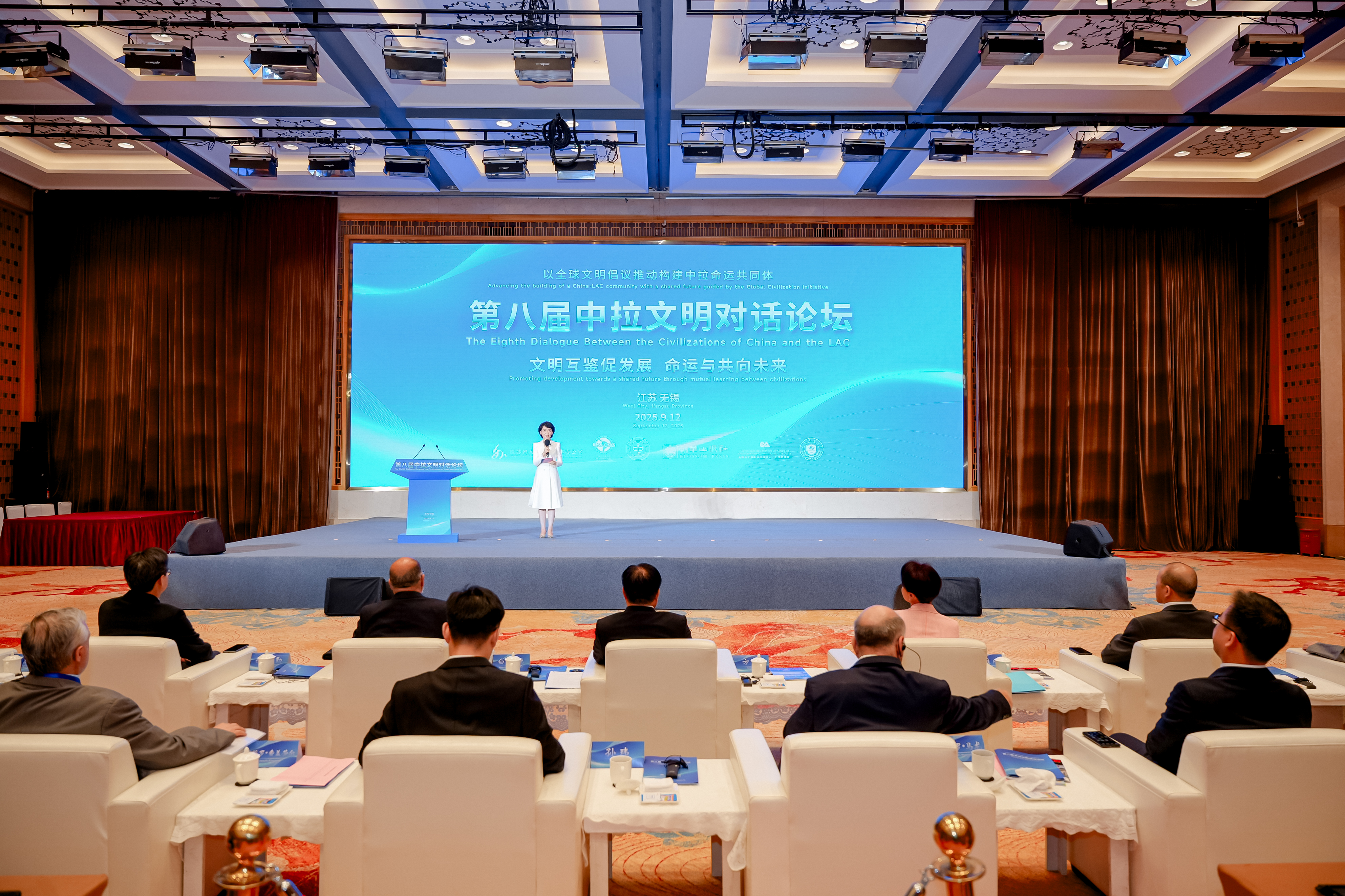 当研院联合主办第八届中拉文明对话论坛