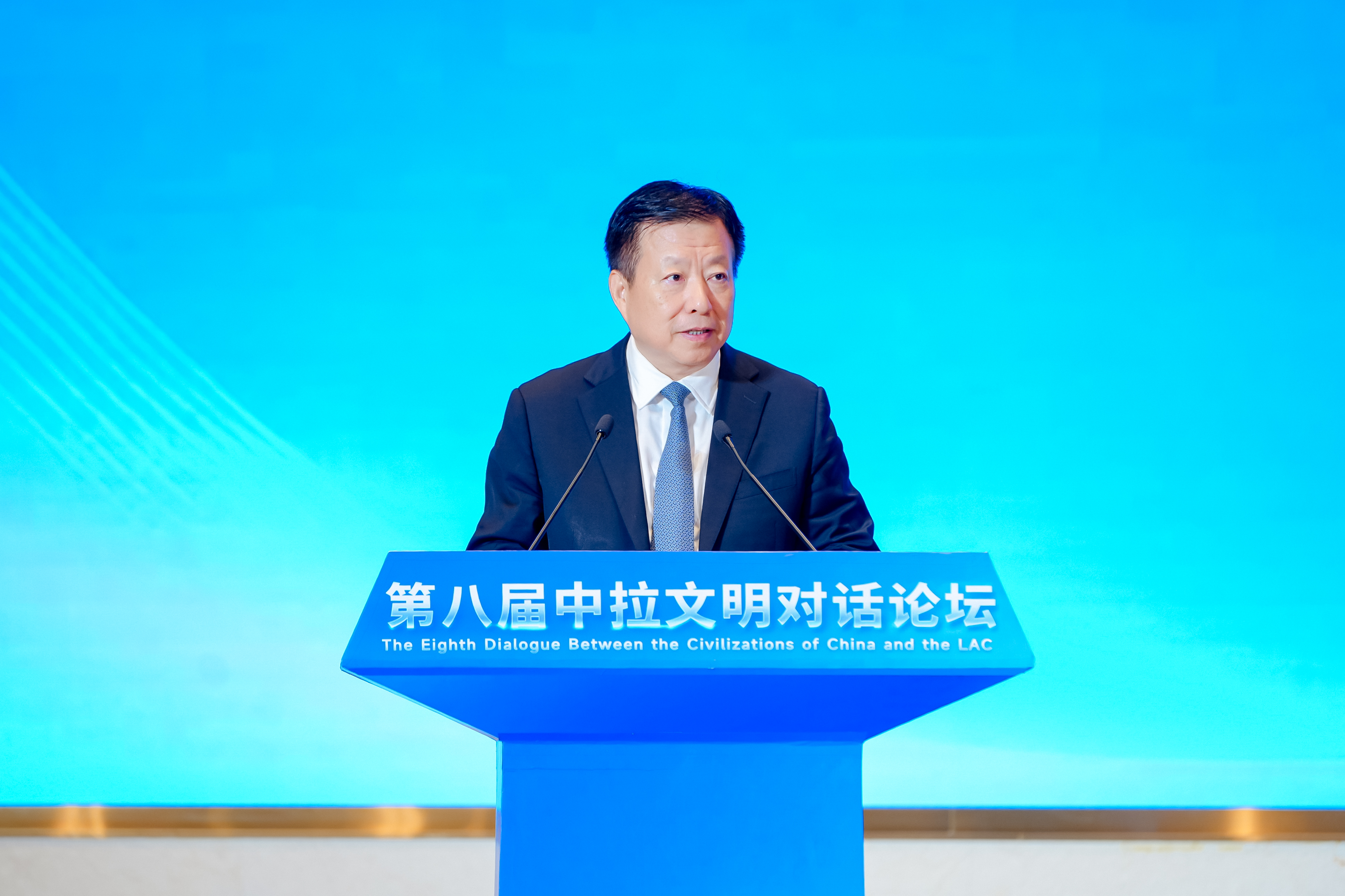 当研院联合主办第八届中拉文明对话论坛