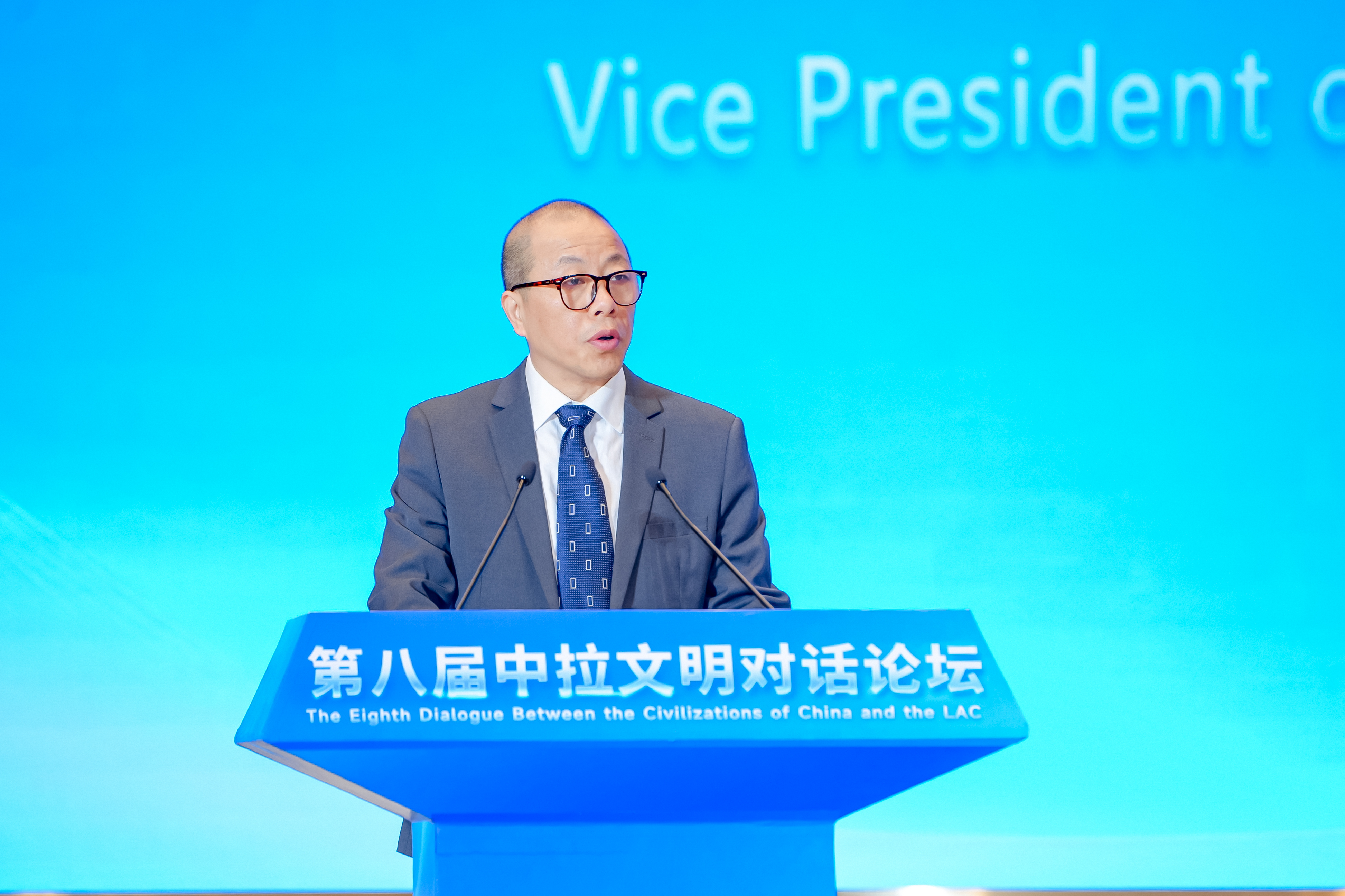 当研院联合主办第八届中拉文明对话论坛