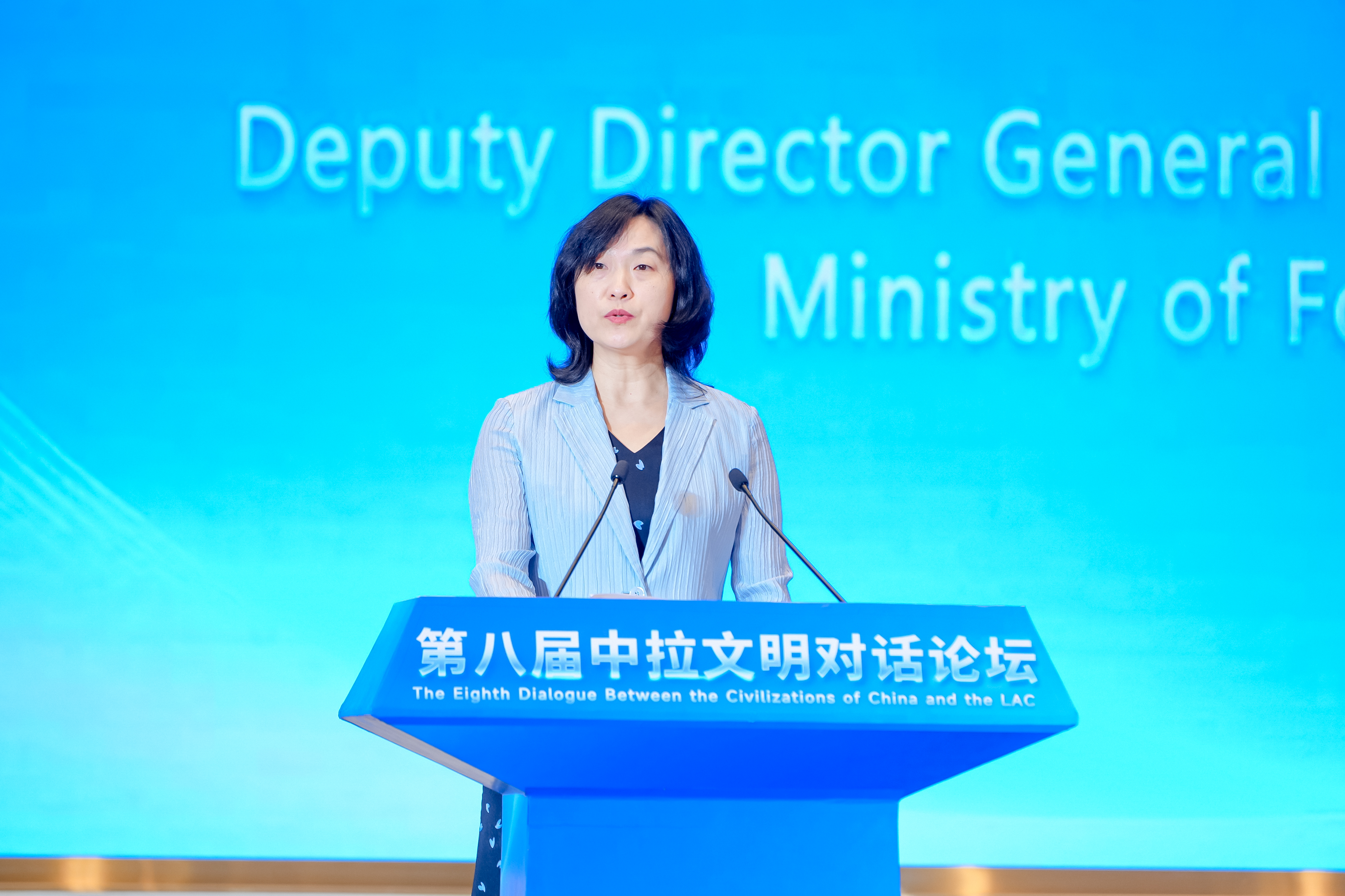 当研院联合主办第八届中拉文明对话论坛