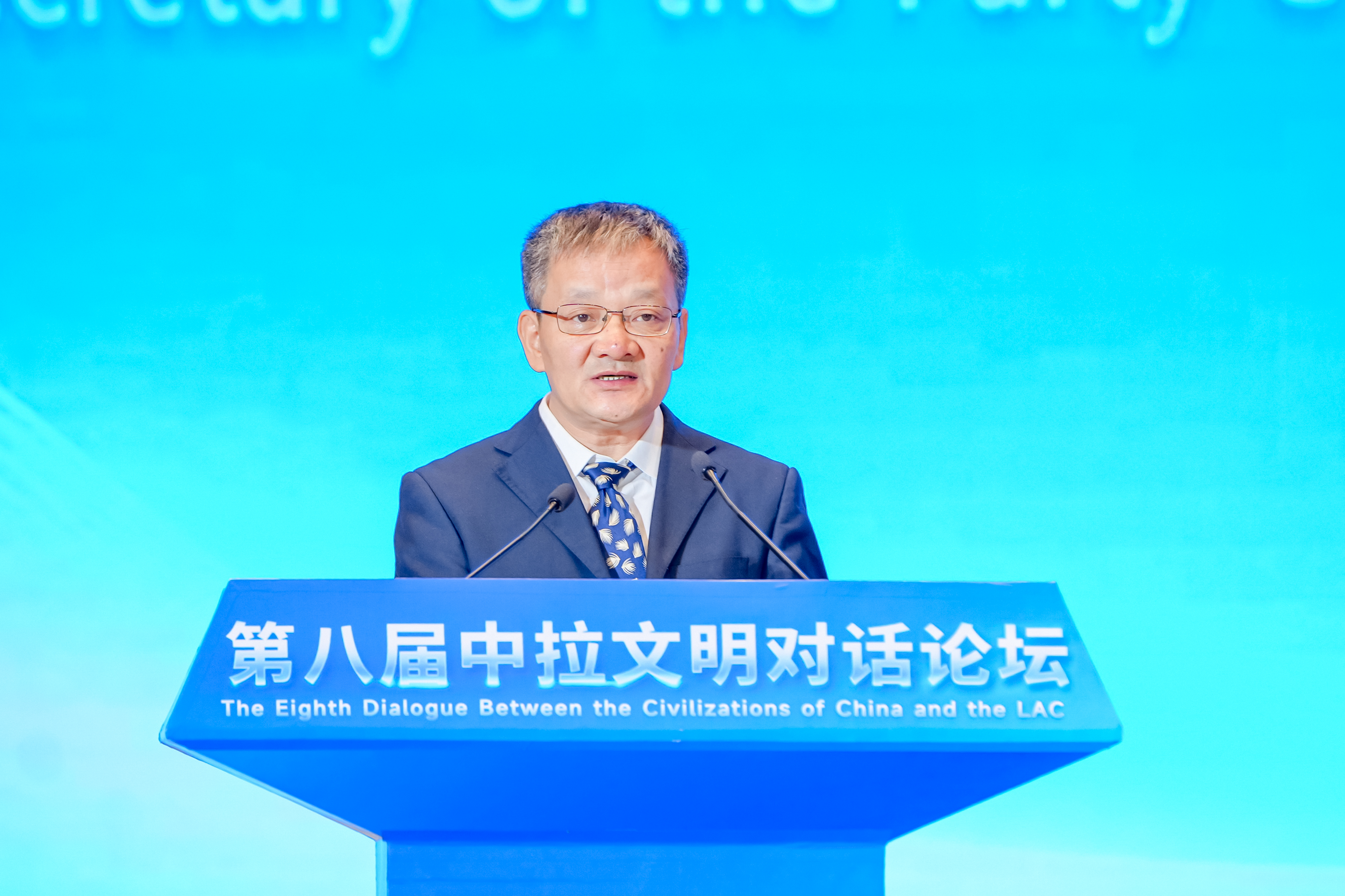 当研院联合主办第八届中拉文明对话论坛