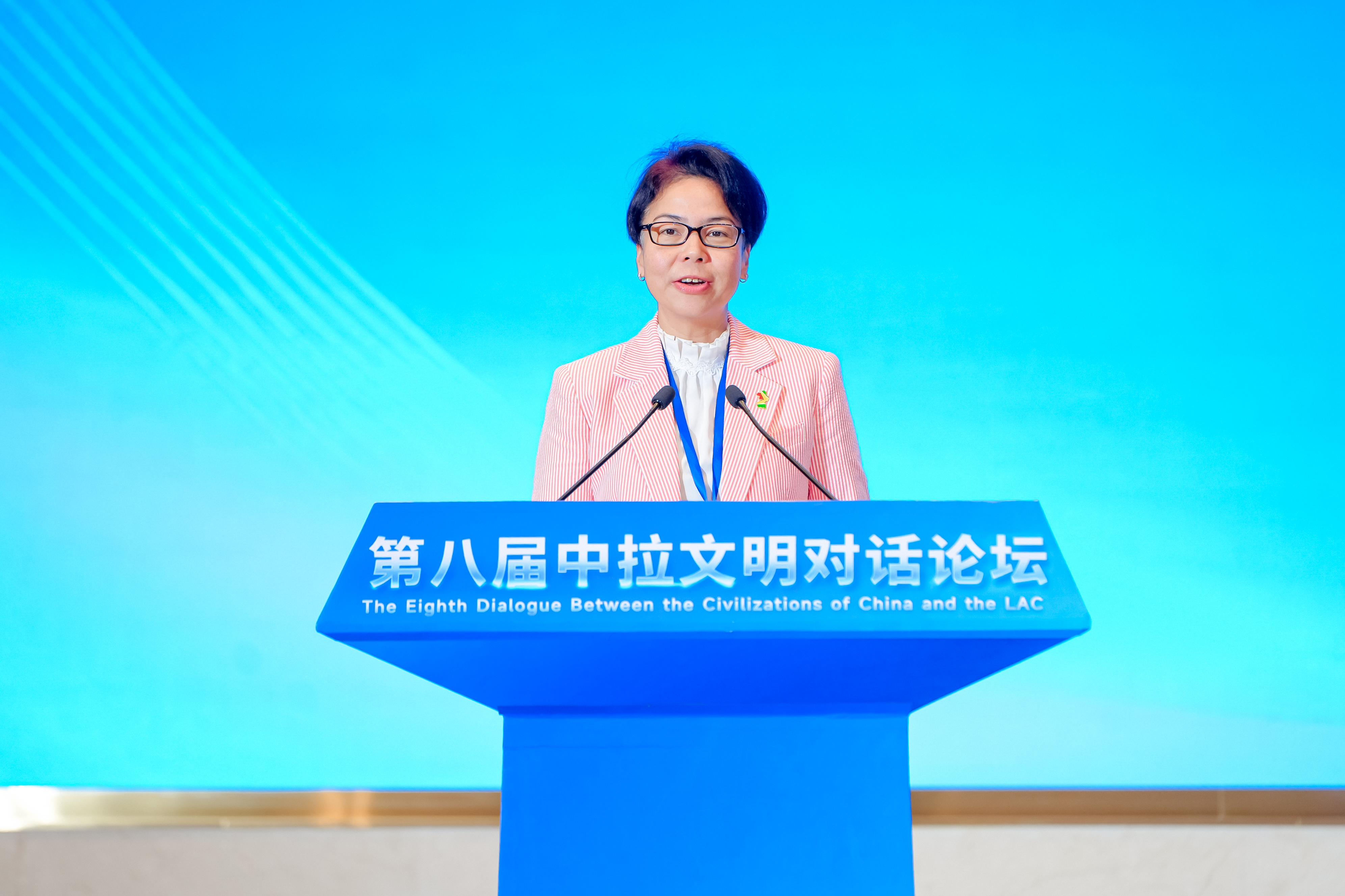 当研院联合主办第八届中拉文明对话论坛