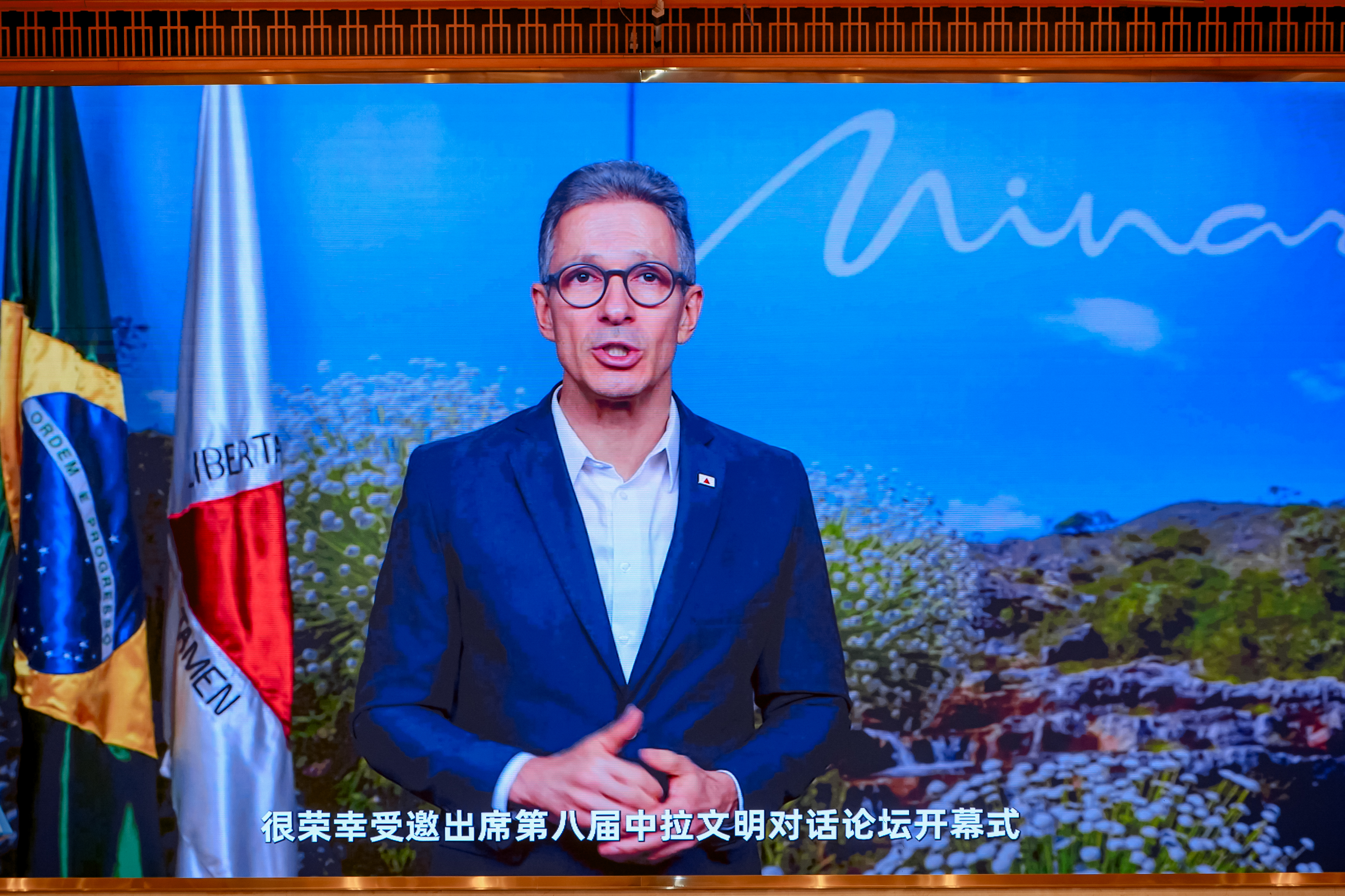 当研院联合主办第八届中拉文明对话论坛