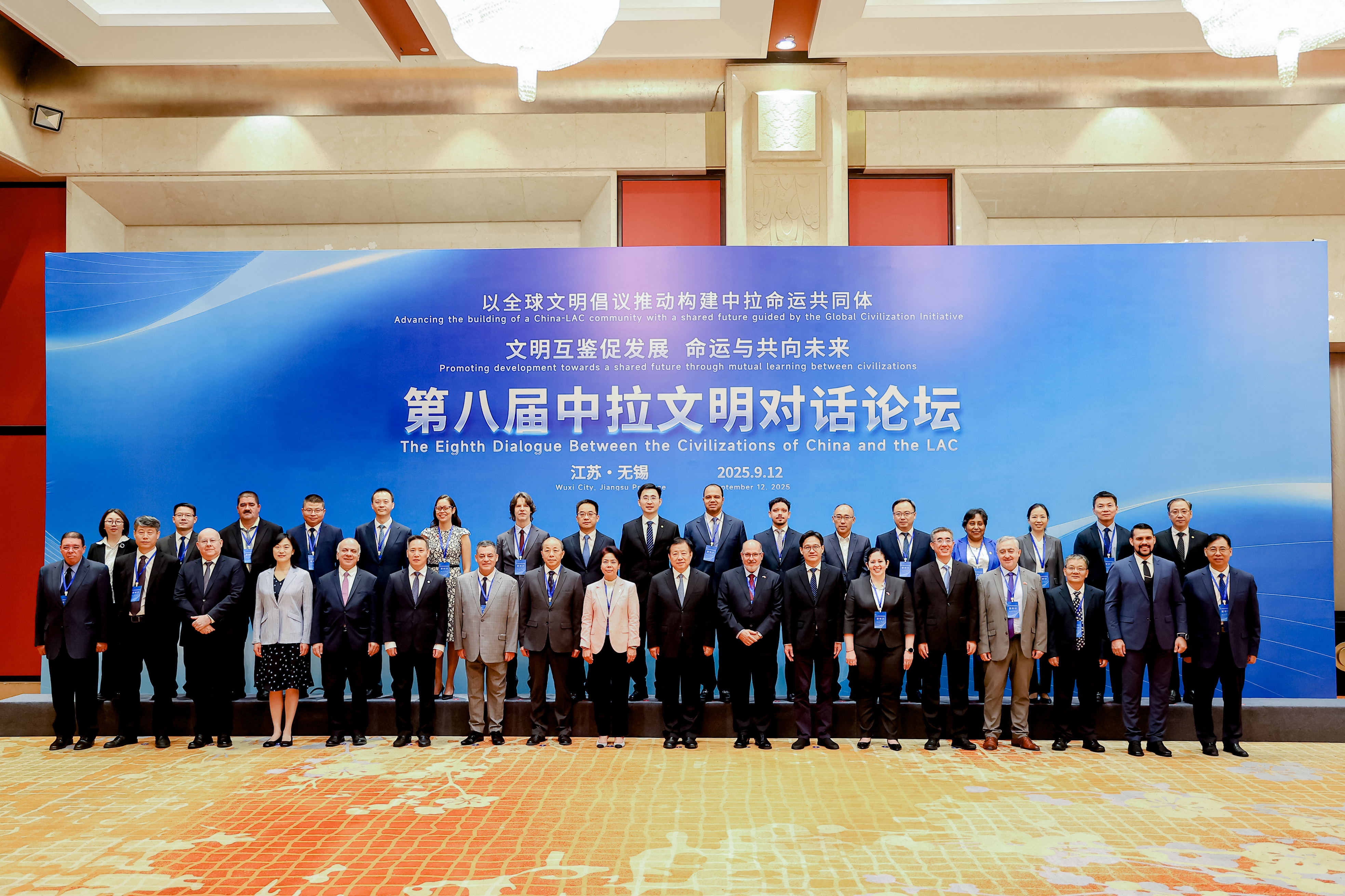 当研院联合主办第八届中拉文明对话论坛