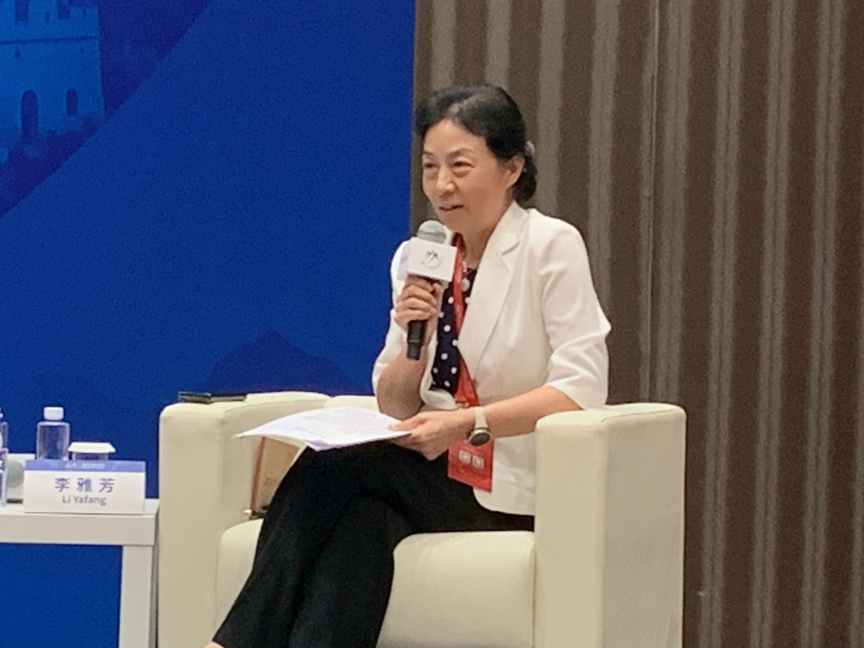 李雅芳应邀出席第十二届北京香山论坛