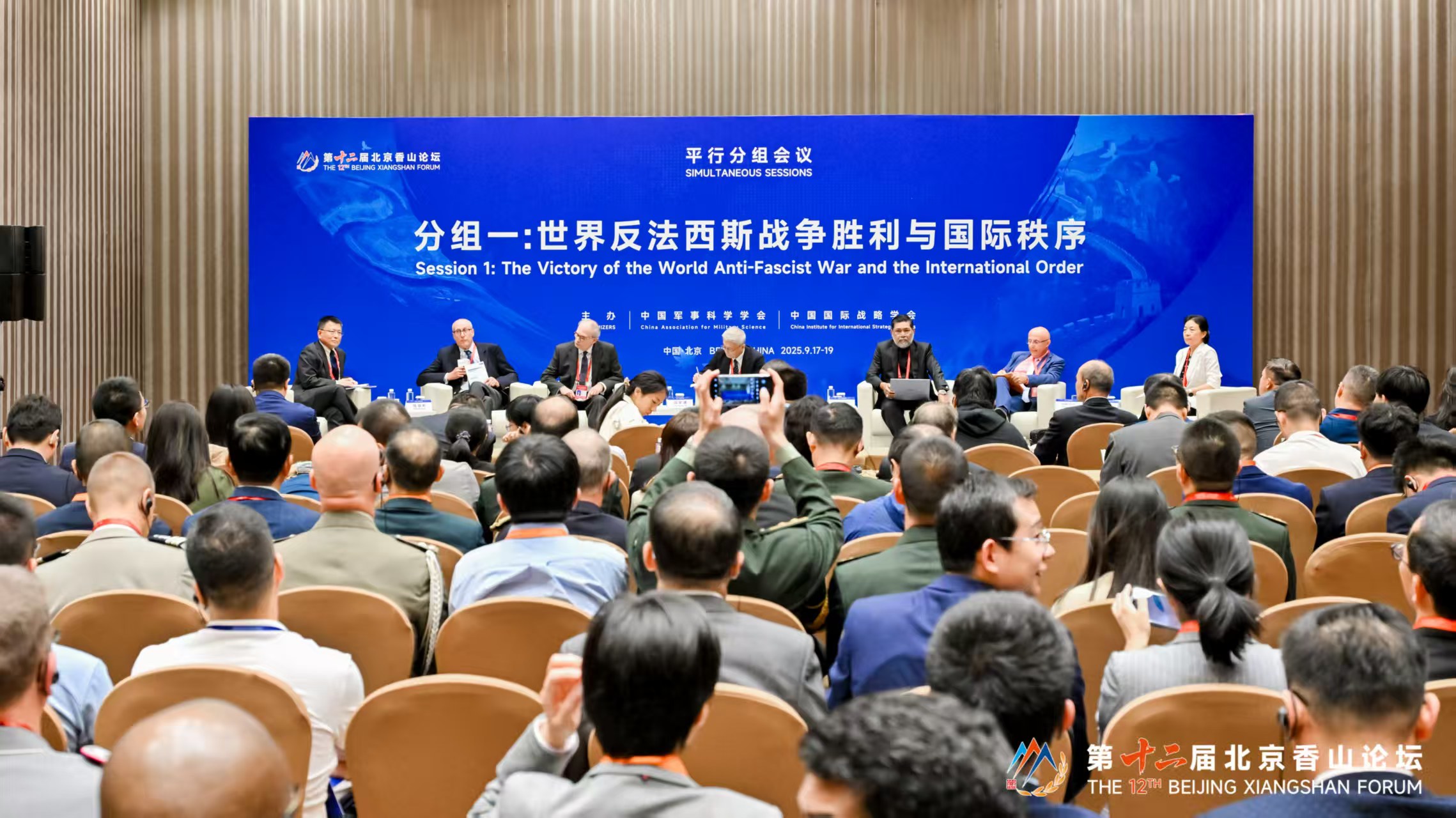 李雅芳应邀出席第十二届北京香山论坛