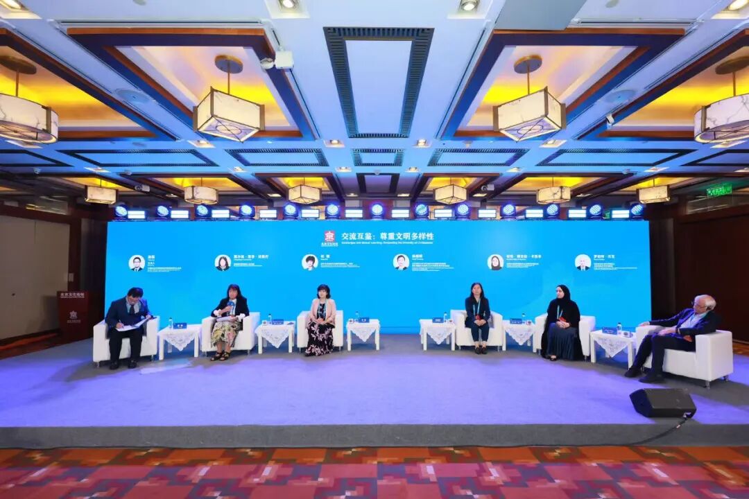 我院承办2025北京文化论坛“交流互鉴：尊重文明多样性”平行论坛