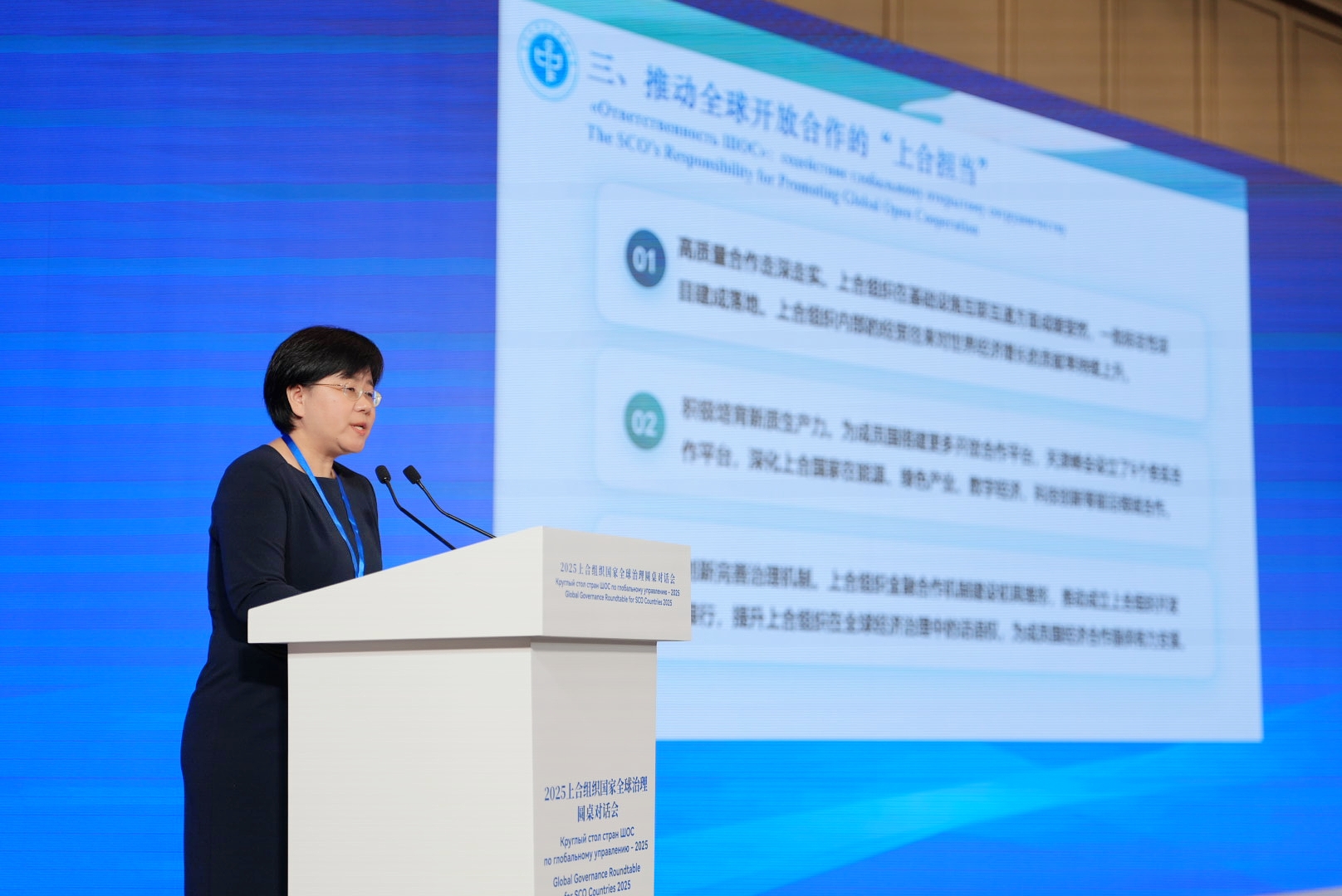 我院发布《践行全球治理倡议的上合表率》报告