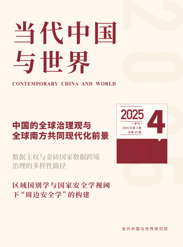 2025年第4期导读