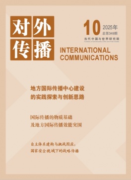 2025年第10期导读