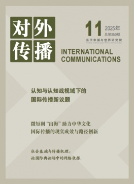 2025年第11期导读